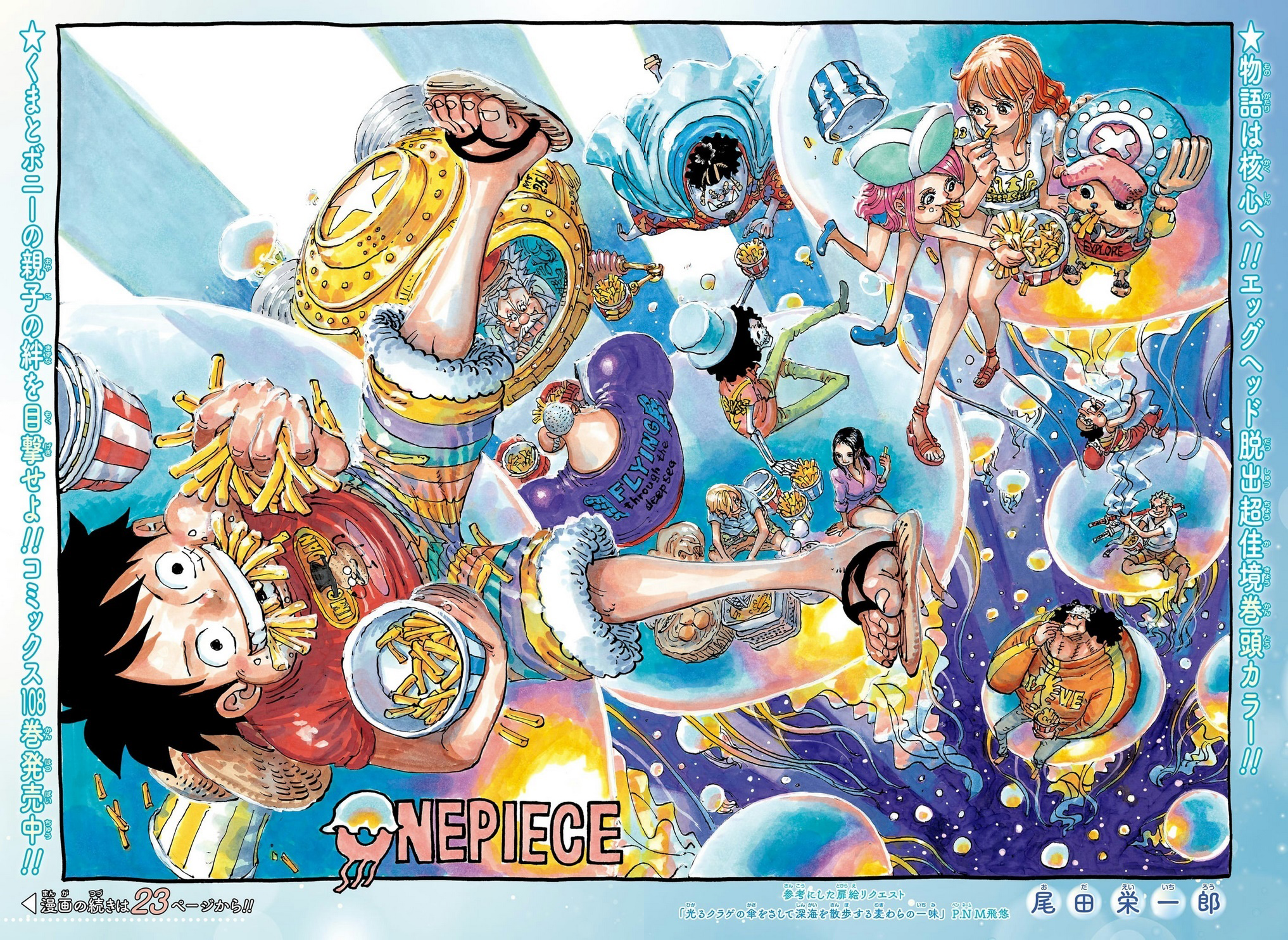       One   Piece 1111 Page 2